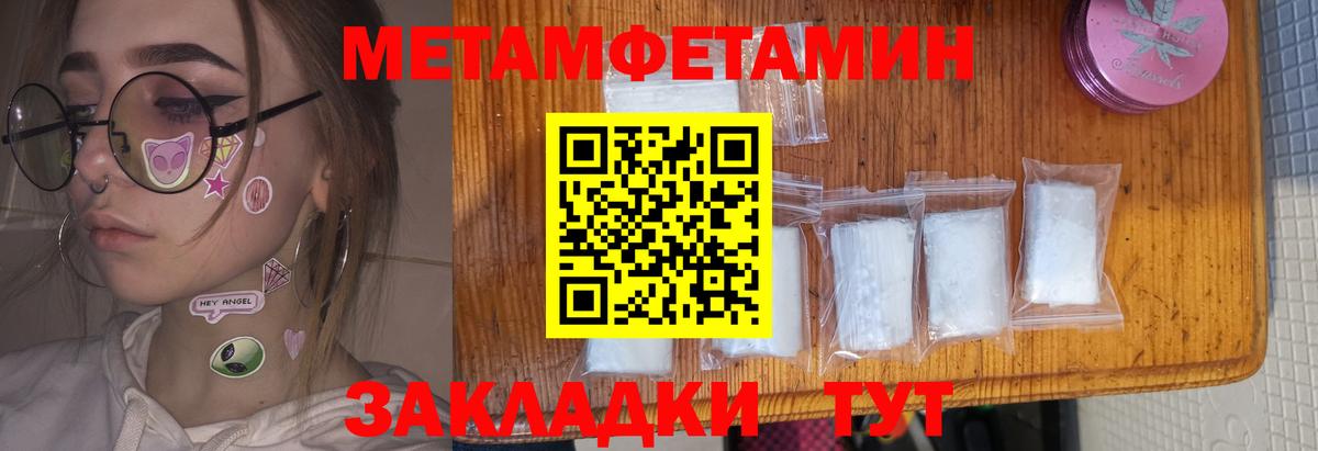 АМФЕТАМИН 98% Бирск