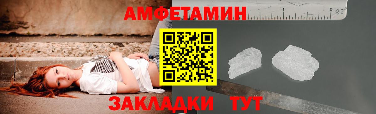 Amphetamine  Вход с VPN  АМФ  Бирск  Amphetamine 98% 