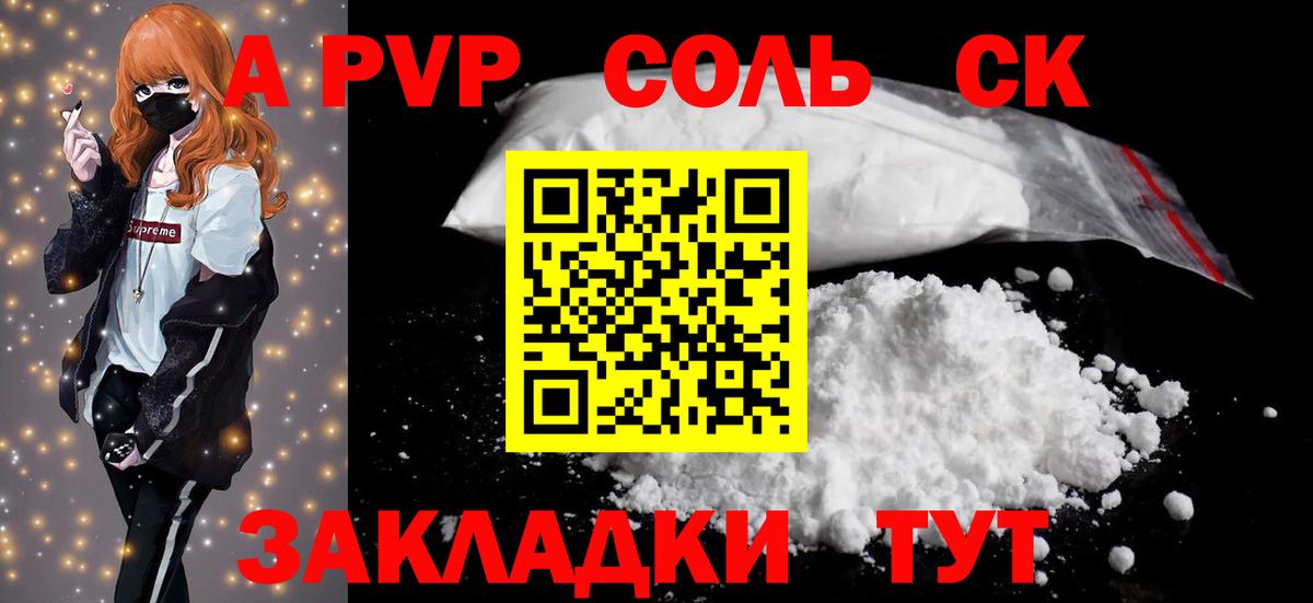 Альфа ПВП Соль  А ПВП СК КРИС  Alfa_PVP  Alfa_PVP СК КРИС  Вход с VPN  Бирск 
