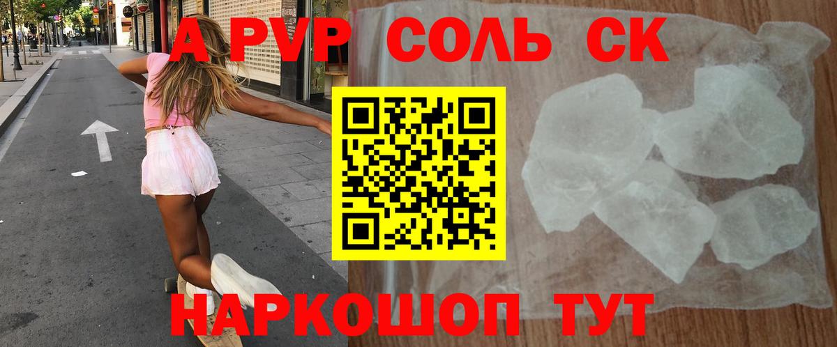 A PVP VHQ Бирск