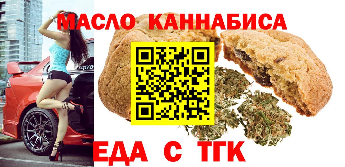 Бирск  Canna-Cookies марихуана  Вход с VPN 