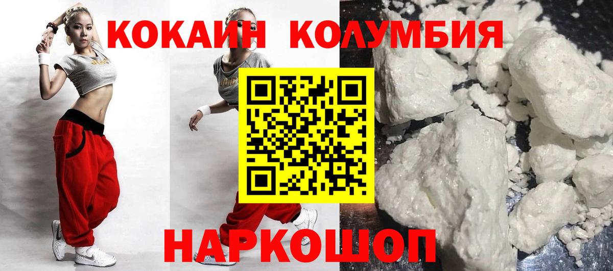 как найти закладки  Кокаин 99%  Бирск  Вход с VPN  Cocaine Columbia 