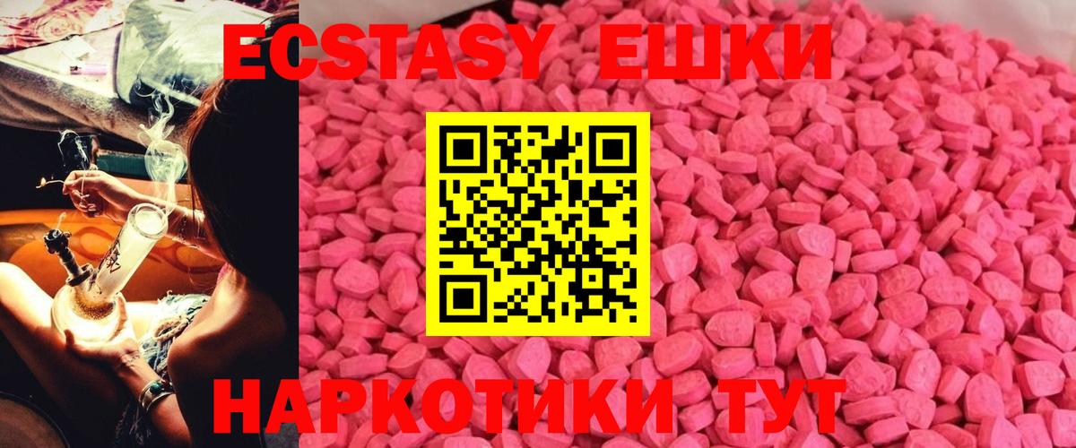 Ecstasy бентли  Экстази таблы  Бирск  Экстази  Вход с VPN 