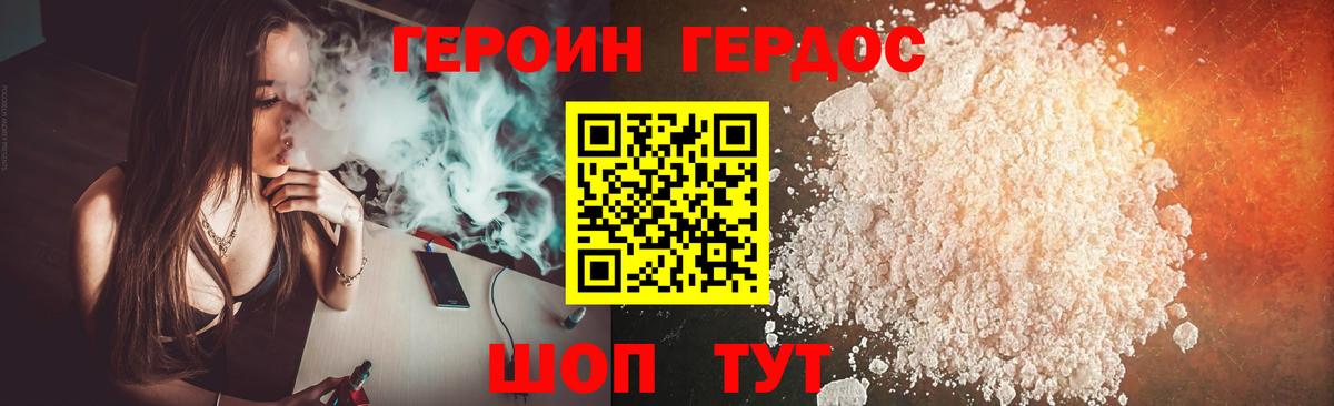 ГЕРОИН хмурый  Вход с VPN  Бирск 