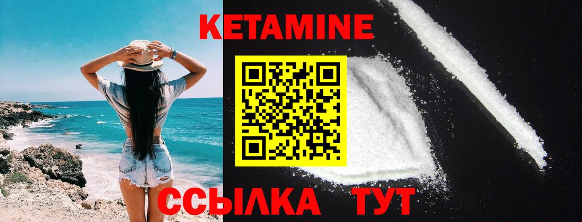 КЕТАМИН ketamine  Вход с VPN  Кетамин ketamine  Бирск 