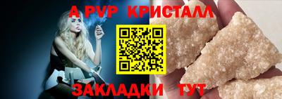 ALPHA PVP Бузулук