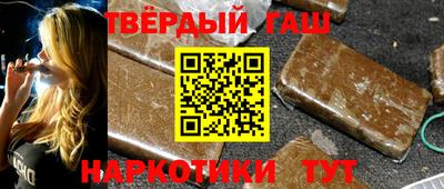 гашишное масло Бугуруслан