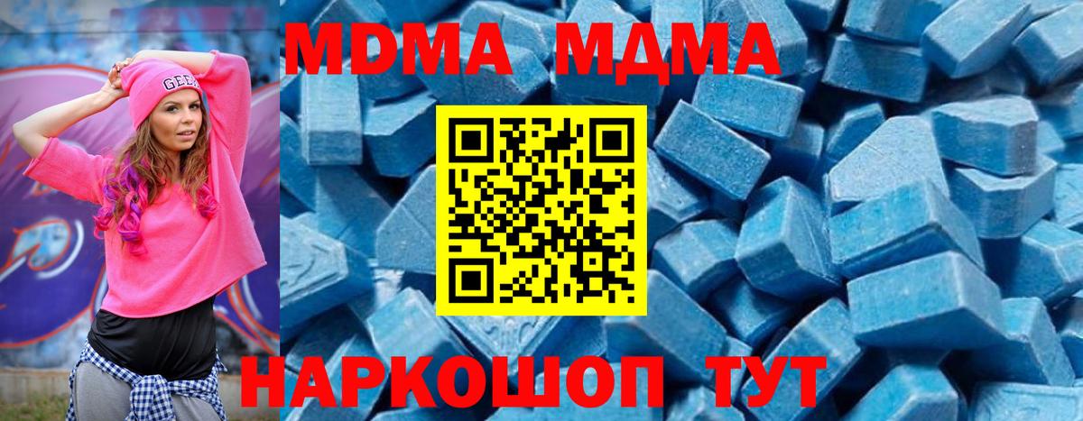 Бирск  МДМА молли  MDMA  Вход с VPN 