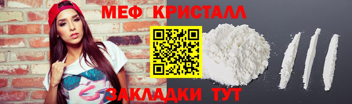 Меф  Бирск
