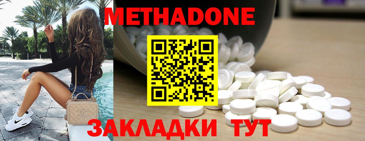 Бирск  Метадон мёд  МЕТАДОН VHQ  Вход с VPN 