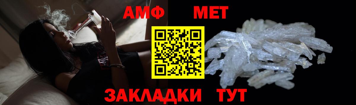 Метамфетамин пудра Бирск
