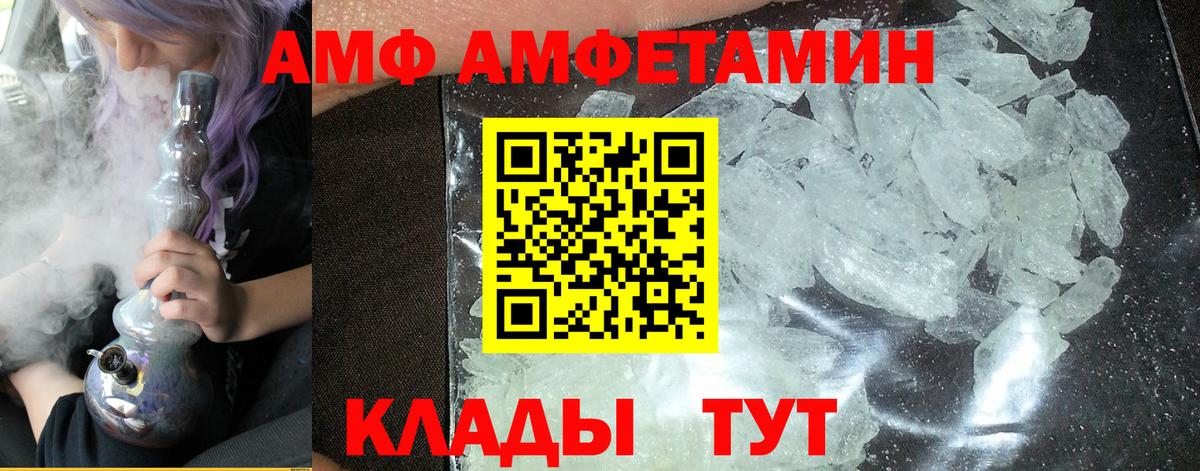 Бирск  Первитин кристалл  Первитин кристалл  Вход с VPN 