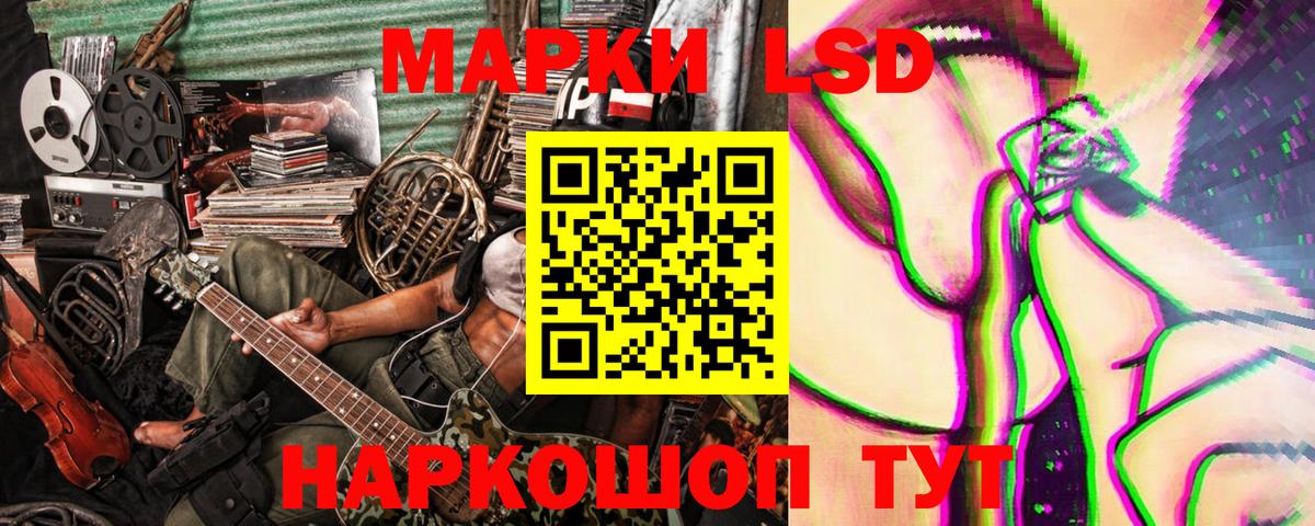 Марки NBOMe 1,5мг Бирск