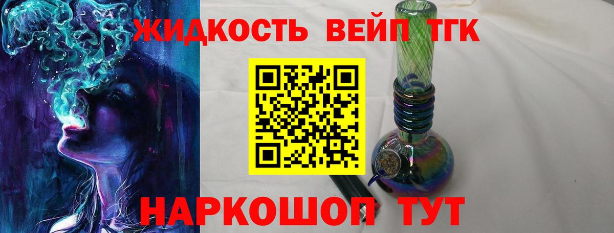 закладки  Вход с VPN  Дистиллят ТГК концентрат  Бирск  ТГК вейп 