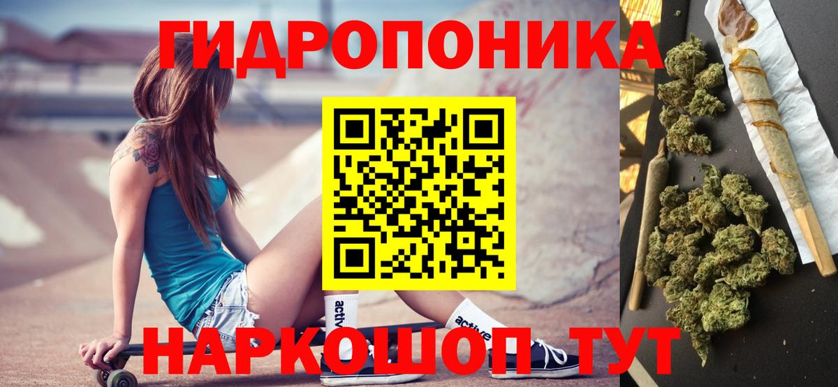 Каннабис Ganja Бирск