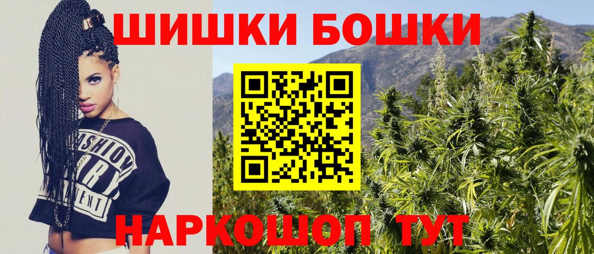 Бирск  Бошки Шишки конопля  Вход с VPN  Шишки марихуана Ganja  Конопля гибрид 